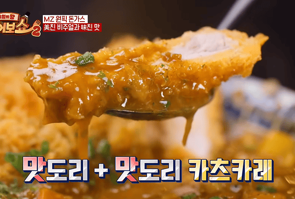 카츠헤세드 마케팅