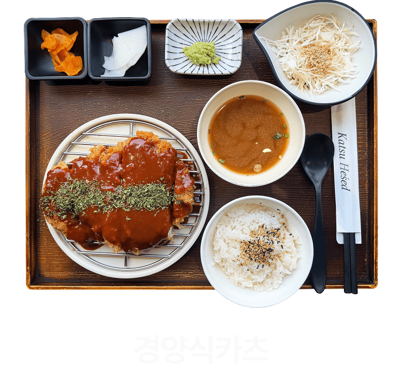 카츠헤세드 메뉴