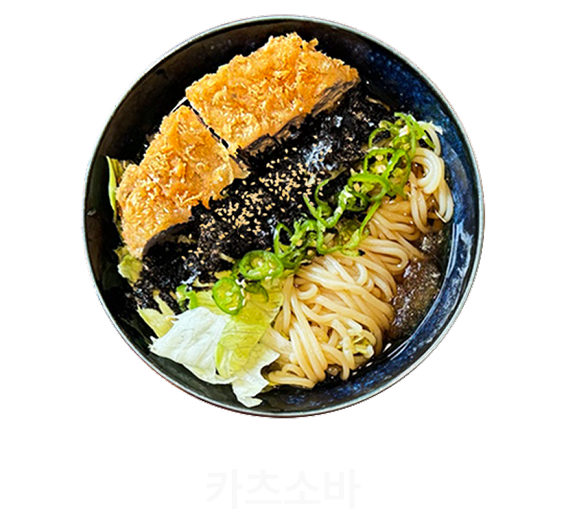 카츠헤세드 메뉴