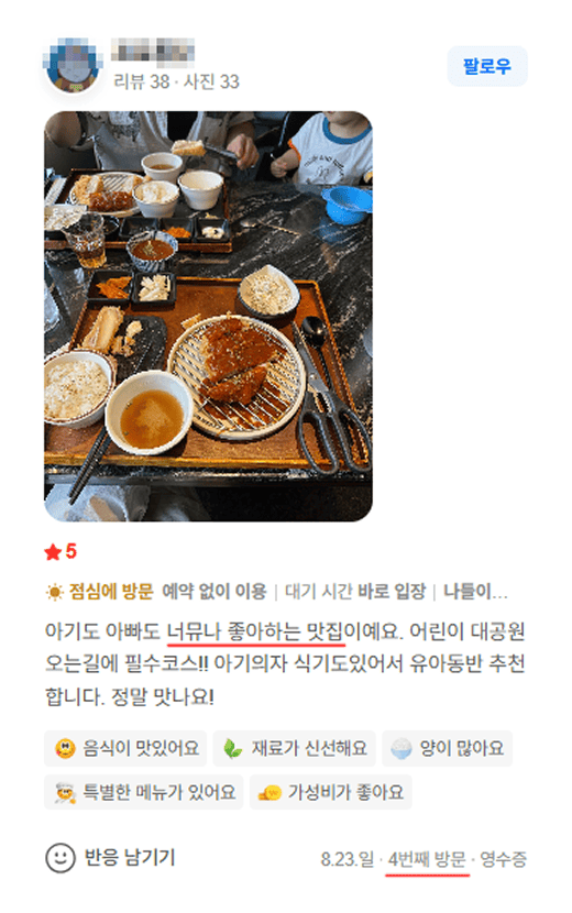 카츠헤세드 방문 리뷰