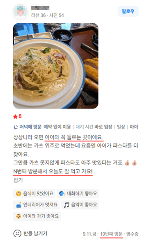 카츠헤세드 방문 리뷰