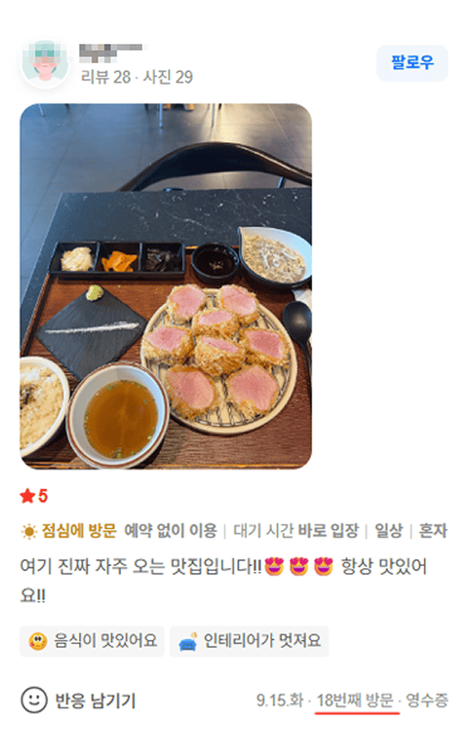 카츠헤세드 방문 리뷰