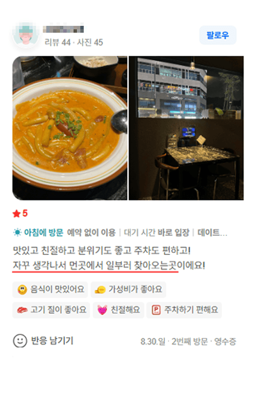 카츠헤세드 방문 리뷰