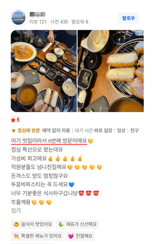카츠헤세드 방문 리뷰