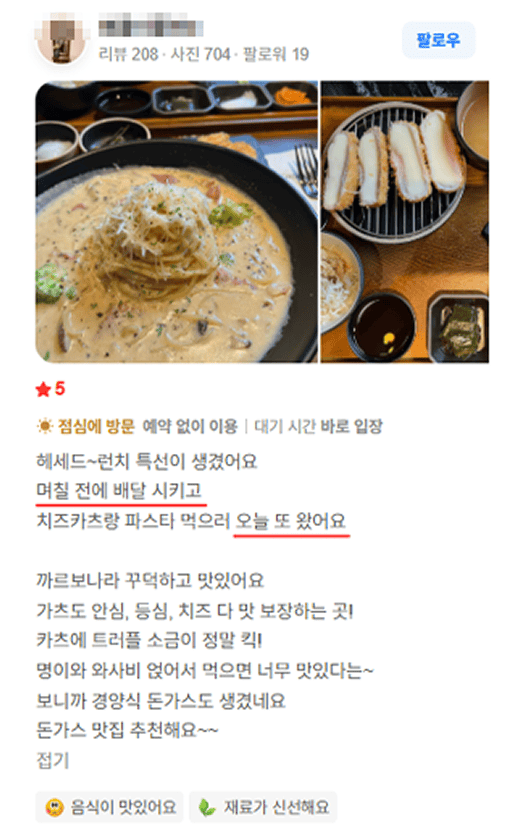카츠헤세드 방문 리뷰