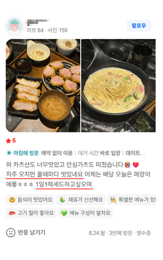 카츠헤세드 방문 리뷰