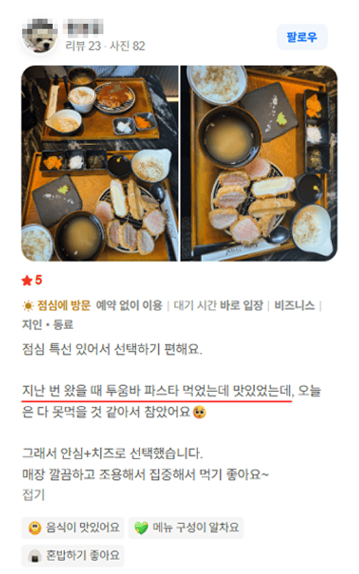 카츠헤세드 방문 리뷰