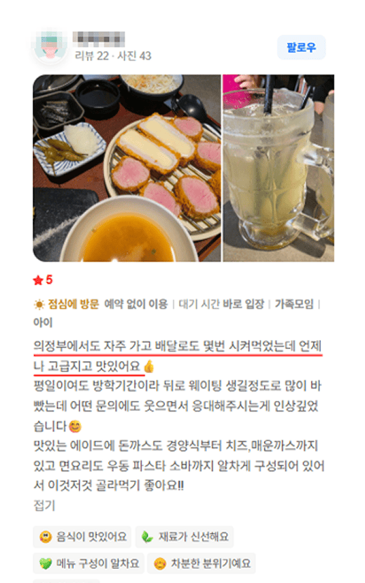 카츠헤세드 방문 리뷰