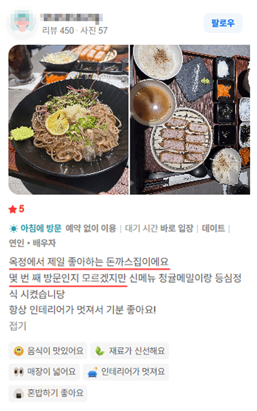 카츠헤세드 방문 리뷰