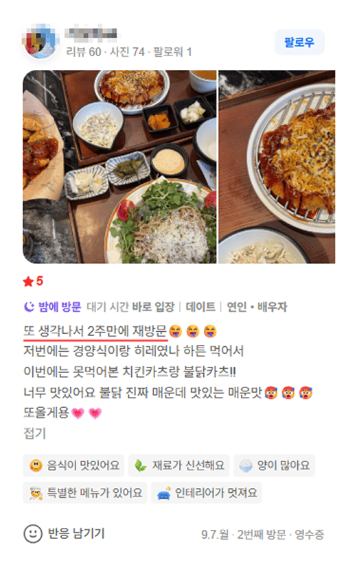 카츠헤세드 방문 리뷰