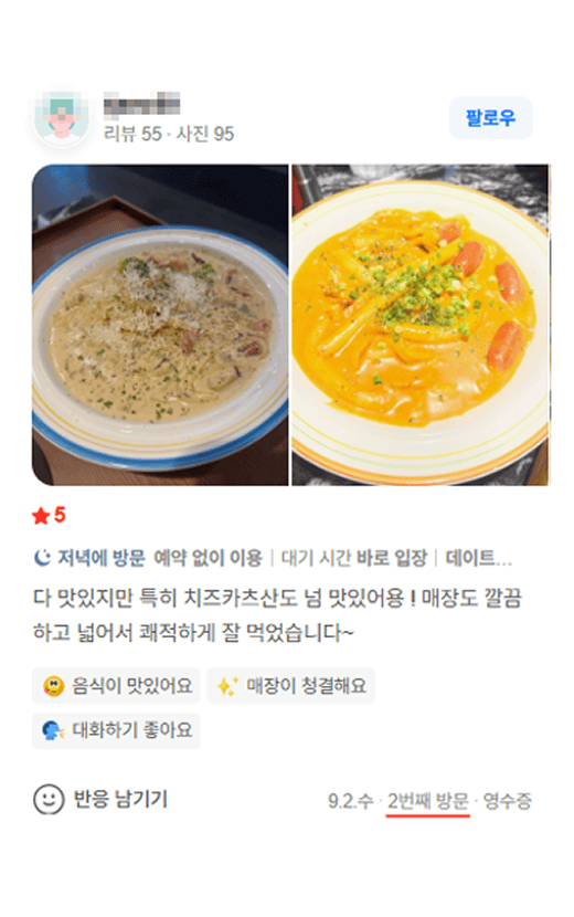 카츠헤세드 방문 리뷰