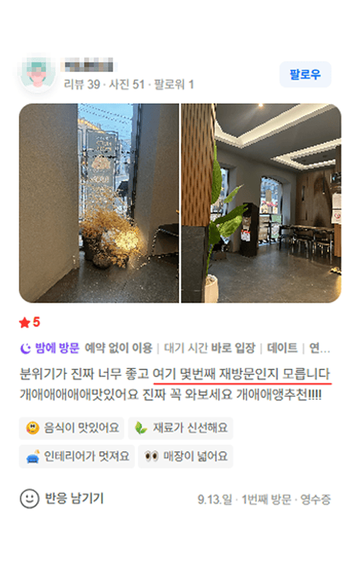카츠헤세드 방문 리뷰